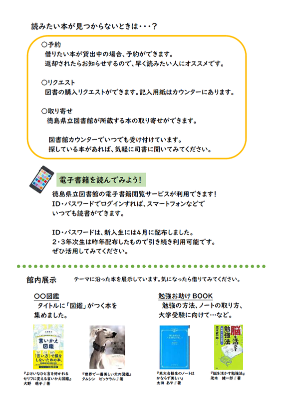 図書館だより2023.5-2