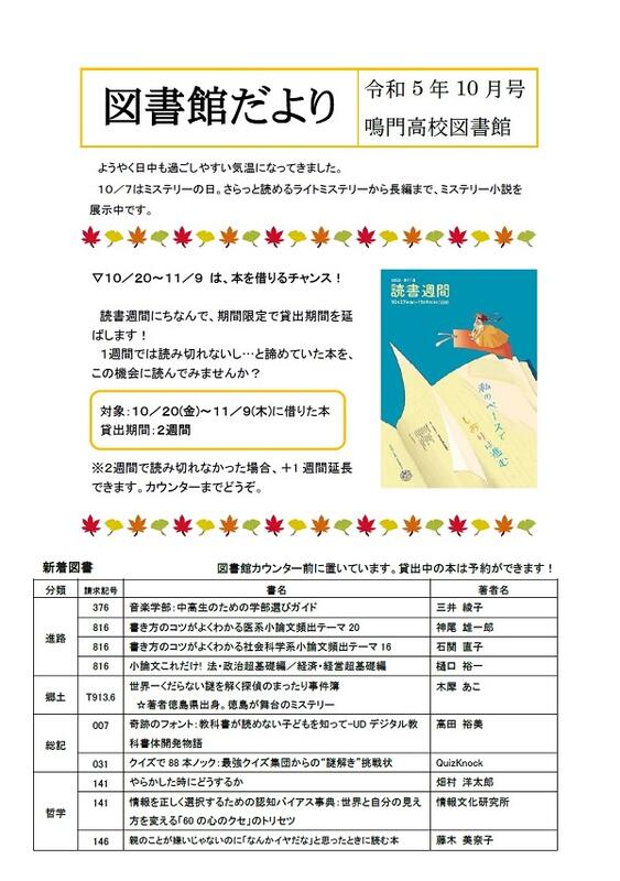 図書館だより2023.07-1 (1)