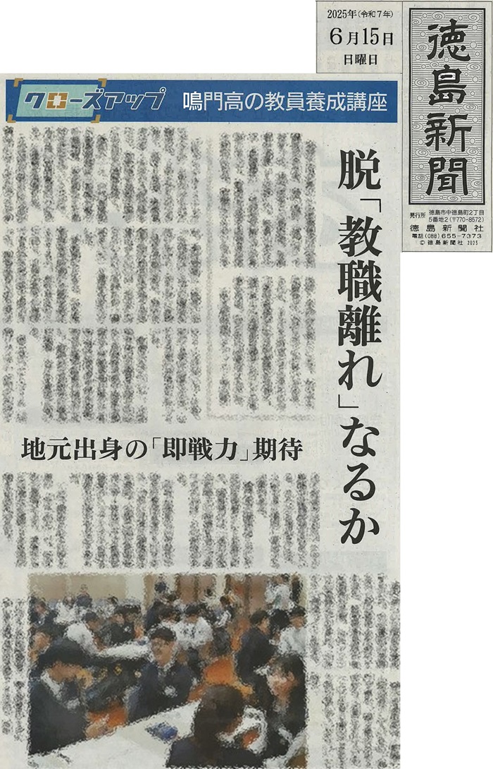 記事（６月１５日）