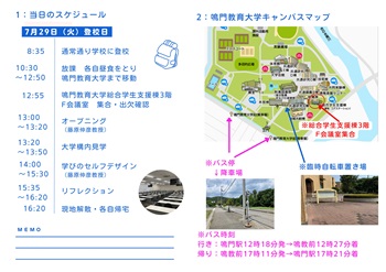 青　白　シンプル　夏合宿のしおり　A4のコピー_3