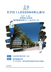 青　白　シンプル　夏合宿のしおり　A4のコピー_1-1