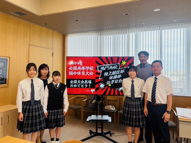 表敬訪問鳴門高校