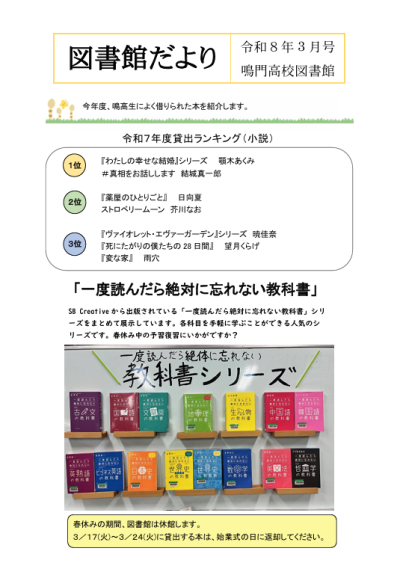 スクリーンショット 2026-03-06 103547