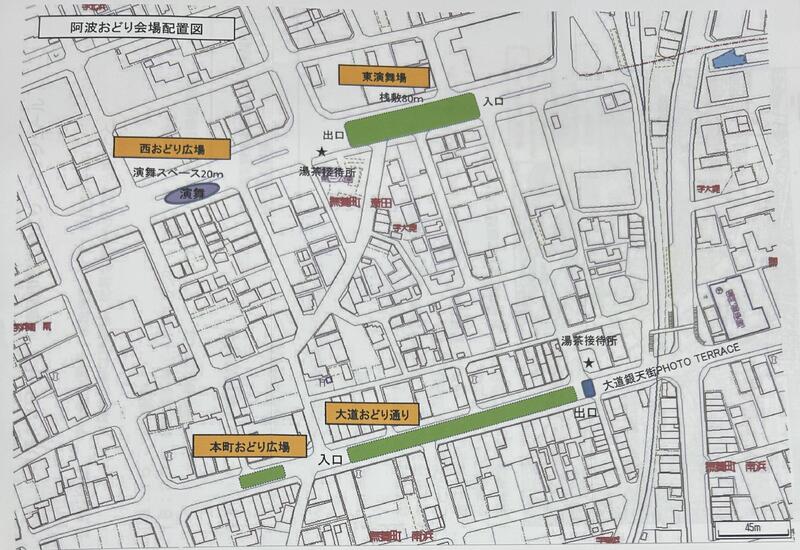 阿波踊り部　鳴門市＆徳島市阿波おどりの行程について1