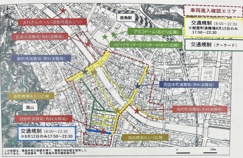 阿波踊り部　鳴門市＆徳島市阿波おどりの行程について2