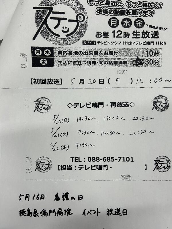 阿波踊り部　看護の日関連イベント6