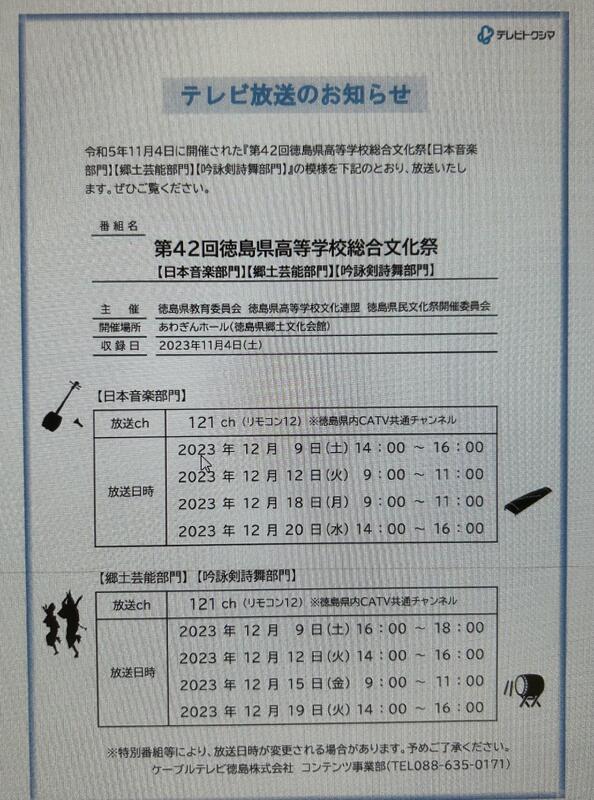 阿波踊り部　徳島県高等学校総合文化祭5