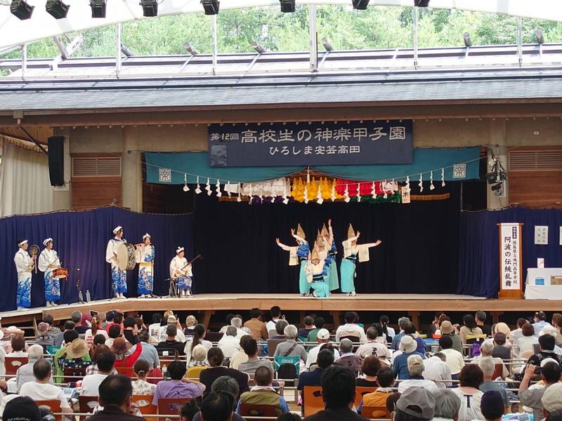阿波踊り部　安芸高田市　高校生の神楽甲子園2