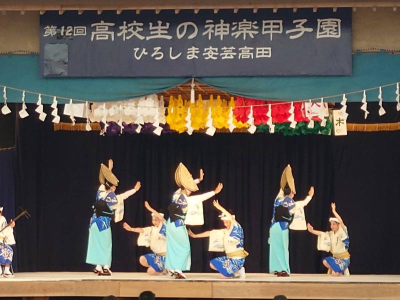 阿波踊り部　安芸高田市　高校生の神楽甲子園4