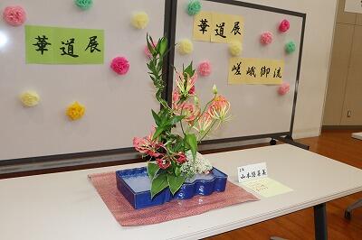 文化祭「華道展」1