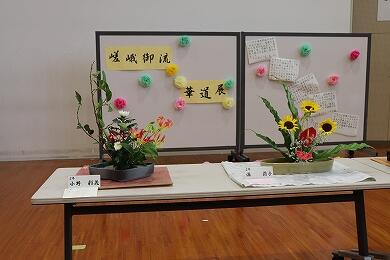 文化祭「華道展」 1