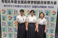 なぎなた部、全国高等学校総合体育大会に参加しました。1